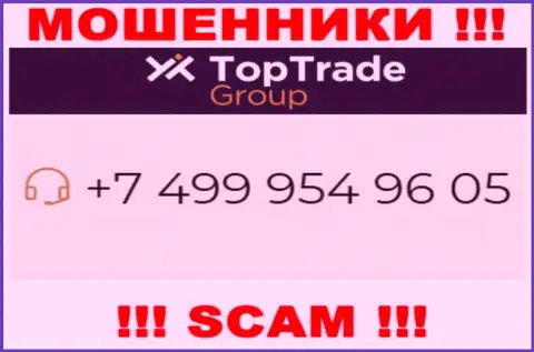 Top TradeGroup - это МОШЕННИКИ !!! Звонят к доверчивым людям с различных номеров телефонов