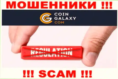 Coin Galaxy легко украдут ваши финансовые средства, у них вообще нет ни лицензии, ни регулятора