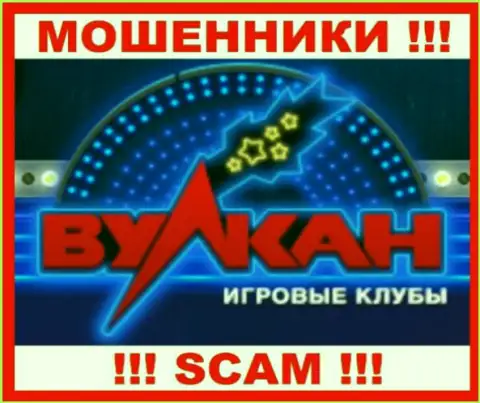 Casino Vulkan - это SCAM !!! ОЧЕРЕДНОЙ ЛОХОТРОНЩИК !!!