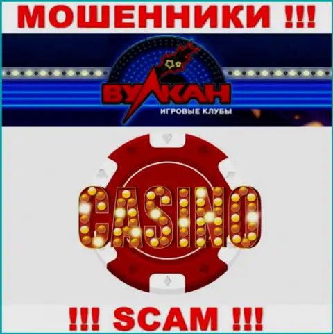 Деятельность ворюг CasinoVulkan: Казино это замануха для неопытных клиентов