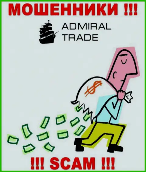 Не сотрудничайте с противозаконно действующей брокерской конторой Admiral Trade, лишат денег стопроцентно и вас
