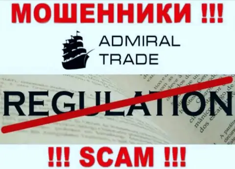 На информационном ресурсе мошенников AdmiralTrade вы не отыщите информации об регуляторе, его НЕТ !!!