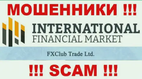 FXClub Trade Ltd - это юридическое лицо internet мошенников FXClub Trade