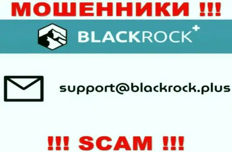 На веб-портале BlackRock Investment Management (UK) Ltd, в контактных сведениях, размещен электронный адрес указанных мошенников, не стоит писать, обведут вокруг пальца