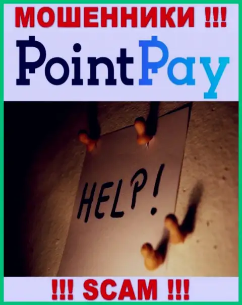 Вас обманули в дилинговой организации PointPay, и теперь Вы не знаете что делать, обращайтесь, подскажем