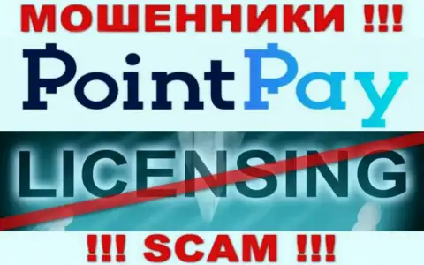 У обманщиков Point Pay LLC на веб-сервисе не предоставлен номер лицензии конторы !!! Будьте весьма внимательны