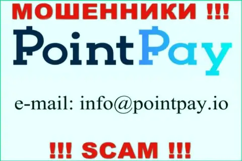 В разделе контактных данных, на официальном сайте жуликов PointPay, был найден представленный e-mail