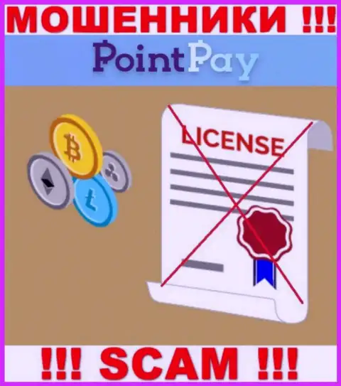 У мошенников PointPay на сайте не указан номер лицензии организации !!! Будьте крайне бдительны
