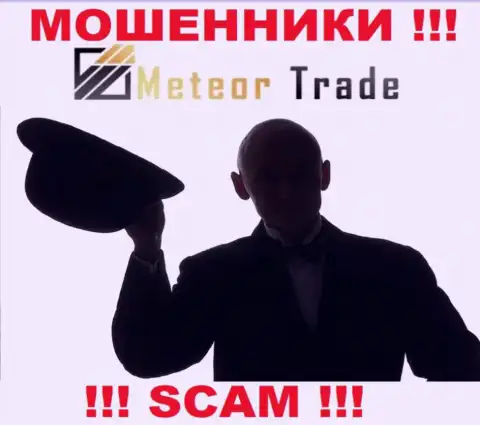 MeteorTrade Pro - это интернет кидалы ! Не сообщают, кто ими руководит