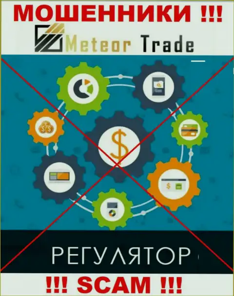 Meteor Trade с легкостью украдут Ваши финансовые активы, у них нет ни лицензии, ни регулятора