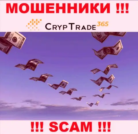 Обещания иметь доход, имея дело с дилинговой организацией CrypTrade365 Com - это ОБМАН !!! БУДЬТЕ ОЧЕНЬ БДИТЕЛЬНЫ ОНИ МОШЕННИКИ