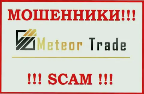 MeteorTrade это МОШЕННИКИ !!! Совместно сотрудничать не стоит !!!