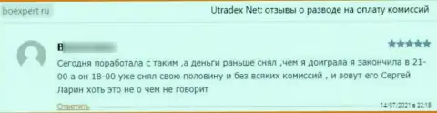 В предоставленном отзыве показан еще один пример надувательства клиента мошенниками UTradex Net