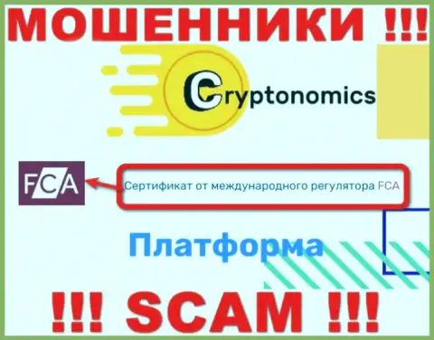 У компании Крипномик имеется лицензия от мошеннического регулятора - FCA