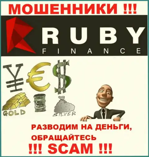Не отправляйте ни копейки дополнительно в компанию Ruby Finance - украдут все под ноль