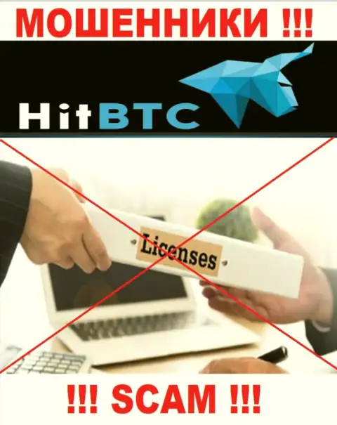 Ни на сайте HitBTC, ни во всемирной интернет сети, информации о номере лицензии данной организации НЕ ПОКАЗАНО