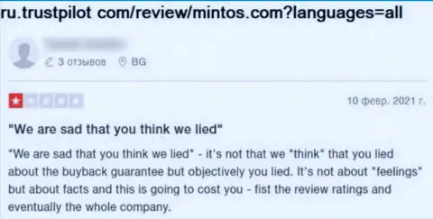 Плохой комментарий о организации Mintos Com это коварные интернет-мошенники