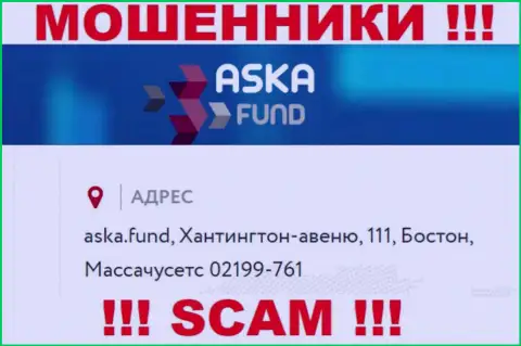 Опасно отправлять средства Aska Fund ! Указанные разводилы предоставляют фейковый официальный адрес
