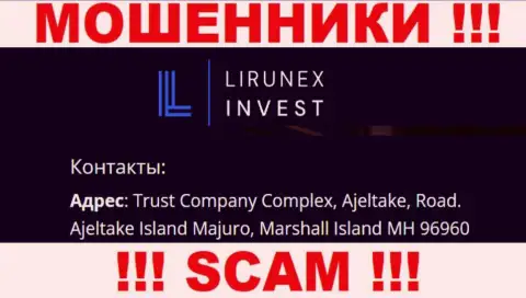 Lirunex Invest осели на офшорной территории по адресу: БЦ Марвел, ул. Седова, 1. - это ЛОХОТРОНЩИКИ !!!