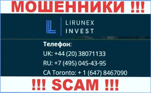 С какого номера телефона Вас станут обманывать звонари из конторы LirunexInvest неизвестно, будьте бдительны