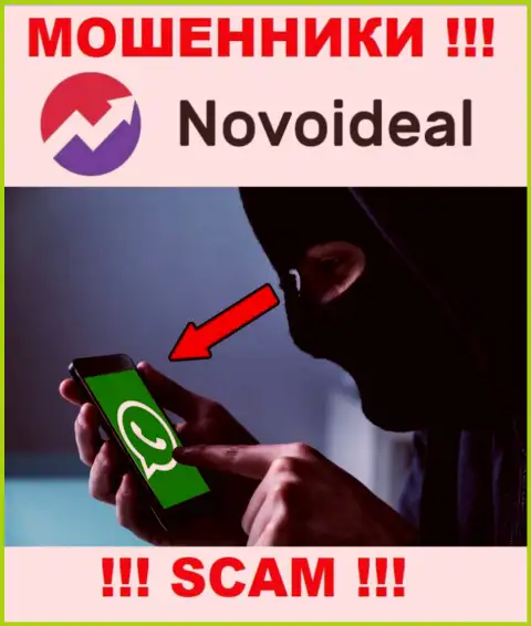 Вас пытаются раскрутить на деньги, NovoIdeal подыскивают новых доверчивых людей