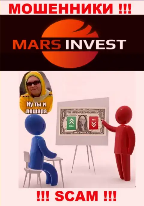 Если вдруг Вас уболтали совместно работать с Марс-Инвест Ком, ожидайте финансовых трудностей - КРАДУТ ДЕНЕЖНЫЕ СРЕДСТВА !
