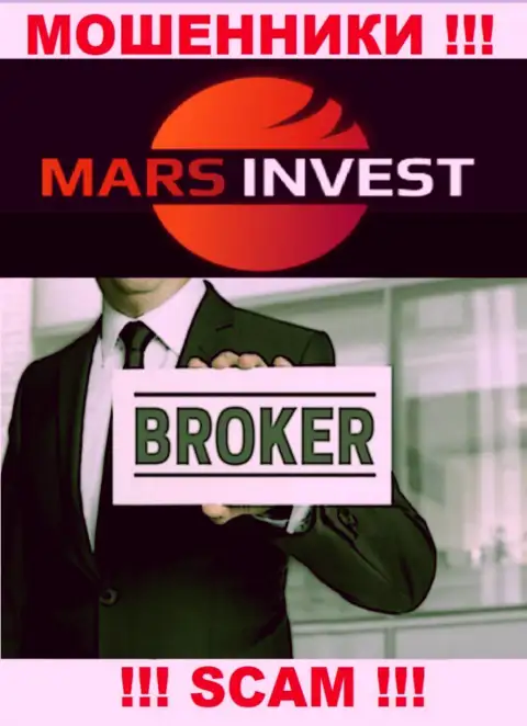 Работая с Mars Invest, сфера деятельности которых Брокер, можете лишиться депозитов