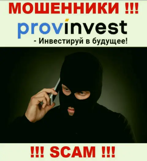 Звонок от компании ProvInvest Org - это вестник неприятностей, Вас могут развести на средства
