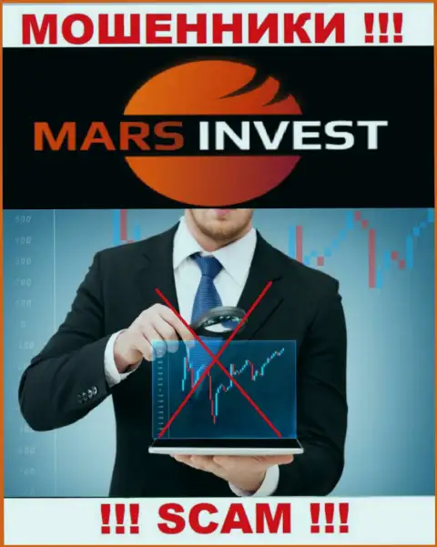 Вы не возвратите средства, отправленные в контору Марс-Инвест Ком - это интернет-мошенники ! У них нет регулятора