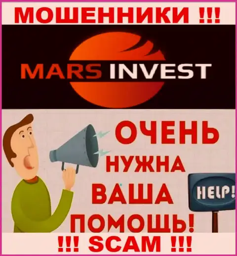 Не нужно оставаться тет-а-тет со своей проблемой, если Mars Ltd увели денежные активы, подскажем, что надо делать