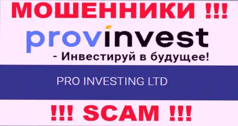Данные о юр лице ProvInvest на их официальном онлайн-ресурсе имеются - это PRO INVESTING LTD