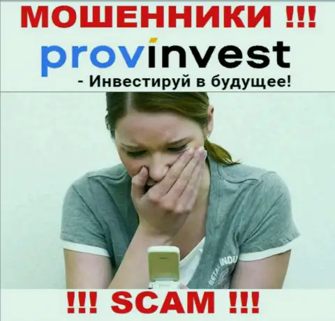 ProvInvest Org Вас развели и присвоили вклады ? Расскажем как действовать в этой ситуации