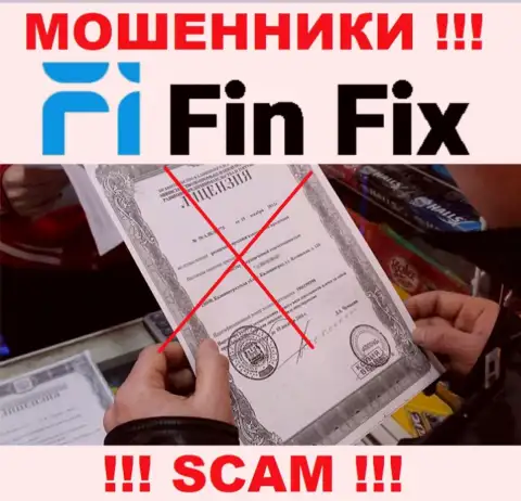 Инфы о лицензии на осуществление деятельности компании FinFix у нее на официальном онлайн-сервисе НЕ ПОКАЗАНО