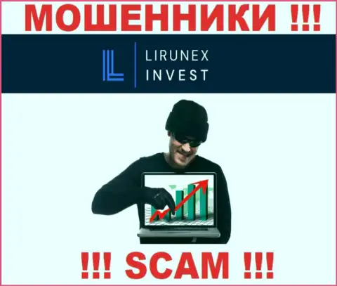 Если Вам предложили сотрудничество internet-кидалы LirunexInvest Com, ни за что не ведитесь