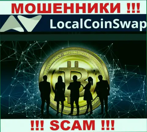 Непосредственные руководители Local Coin Swap решили спрятать всю информацию о себе