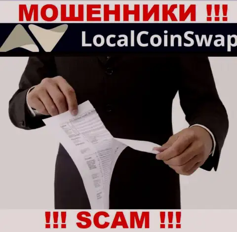 МОШЕННИКИ Local Coin Swap работают нелегально - у них НЕТ ЛИЦЕНЗИИ !!!