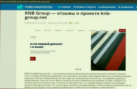 Место KNB-Group Net в черном списке организаций-мошенников (обзор мошеннических уловок)