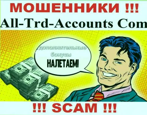 Мошенники All-Trd-Accounts Com склоняют доверчивых людей покрывать налоговые сборы на заработок, БУДЬТЕ КРАЙНЕ ВНИМАТЕЛЬНЫ !