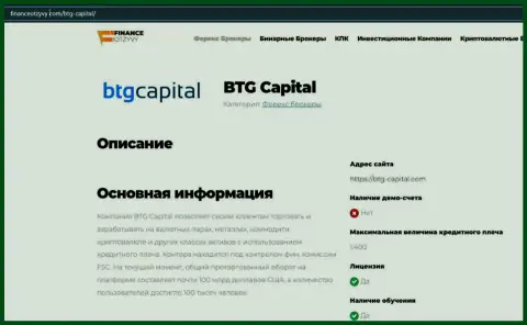 Краткие сведения о Forex-дилера BTGCapital на web-сайте financeotzyvy com