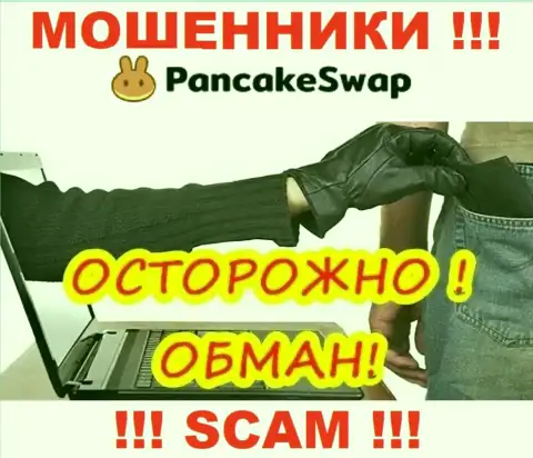 PancakeSwap верить не торопитесь, обманом раскручивают на дополнительные финансовые вложения