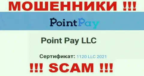 Номер регистрации противоправно действующей компании PointPay - 1120 LLC 2021