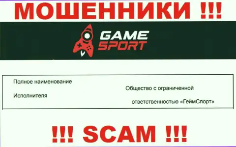 На официальном web-сайте GameSport Bet мошенники пишут, что ими руководит ООО ГеймСпорт