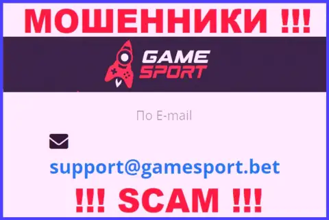 По различным вопросам к мошенникам GameSport, можете написать им на адрес электронной почты