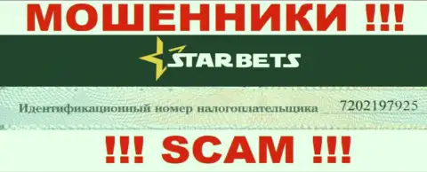 Регистрационный номер мошеннической организации Star Bets - 7202197925