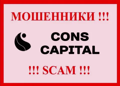 Cons Capital Cyprus Ltd - SCAM !!! МОШЕННИК !!!