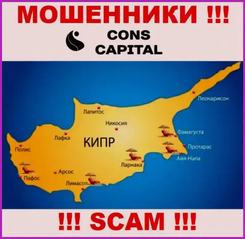 ConsCapital пустили корни на территории Cyprus и безнаказанно присваивают вклады