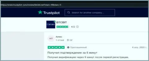 Достоверные отзывы о выгодных условиях сотрудничества обменного online-пункта БТК Бит на сайте Trustpilot Com