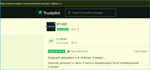 Реально существующие клиенты БТЦБит отмечают, на сайте trustpilot com, качественный сервис обменного online-пункта