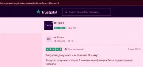 Реальные клиенты БТЦБИТ Сп. З.о.о. отмечают, на сайте trustpilot com, качественный сервис обменника