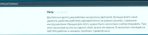 Очередной мнение клиента Форекс организации Киексо Ком на интернет-ресурсе Infoscam ru
